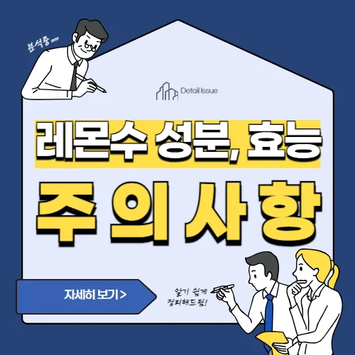 썸네일(레몬물 효과)