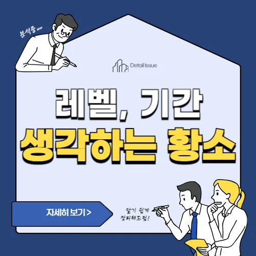 썸네일(생각하는 황소 레벨)