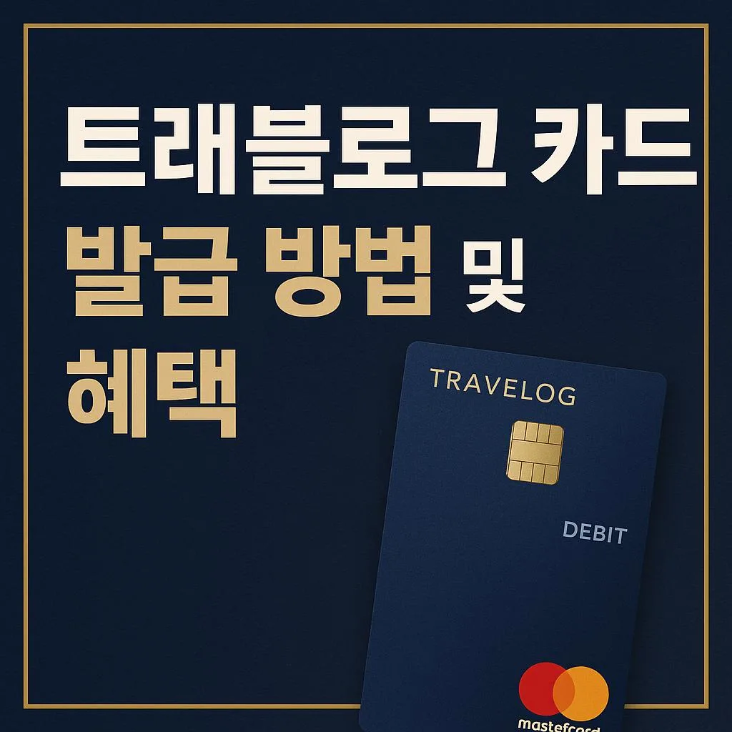 해외 결제 수수료절감 Archives - Detail Issue